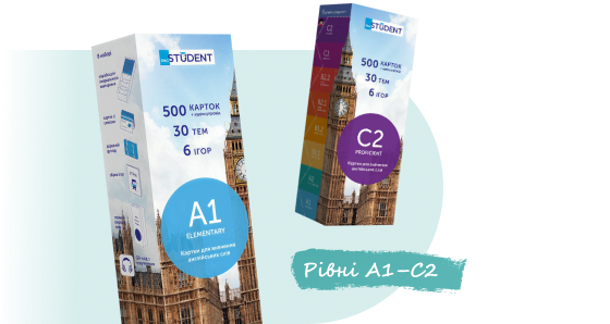 Картки English Student